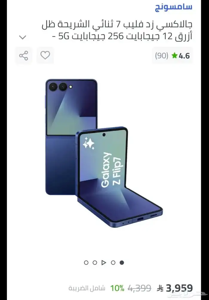 جوال سامسونج أبي أبيعه ب3000 أو 2500 جديد ماله شهرين عندي 0