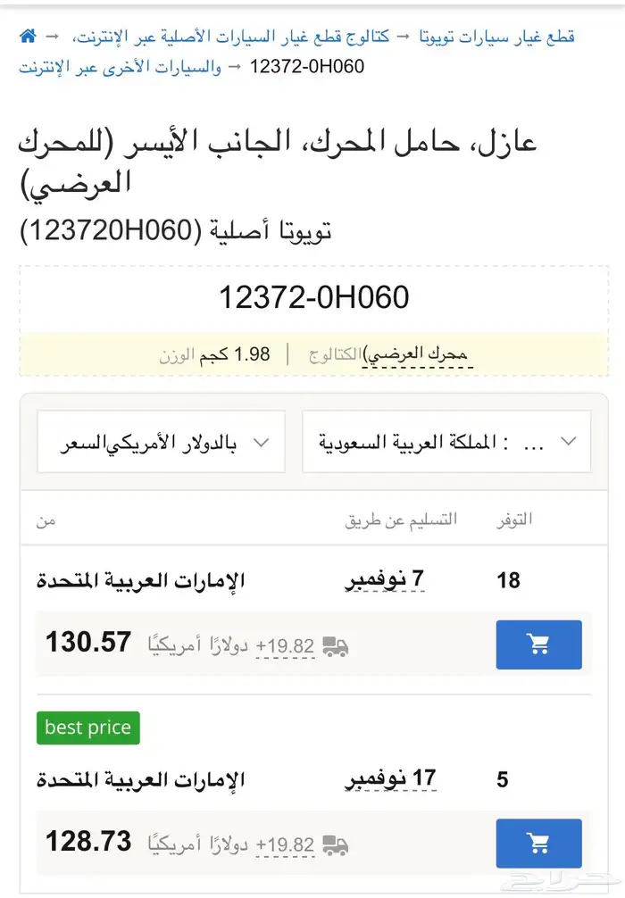 كرسي مكينة امامي كامري 2006اصلي جديد 7