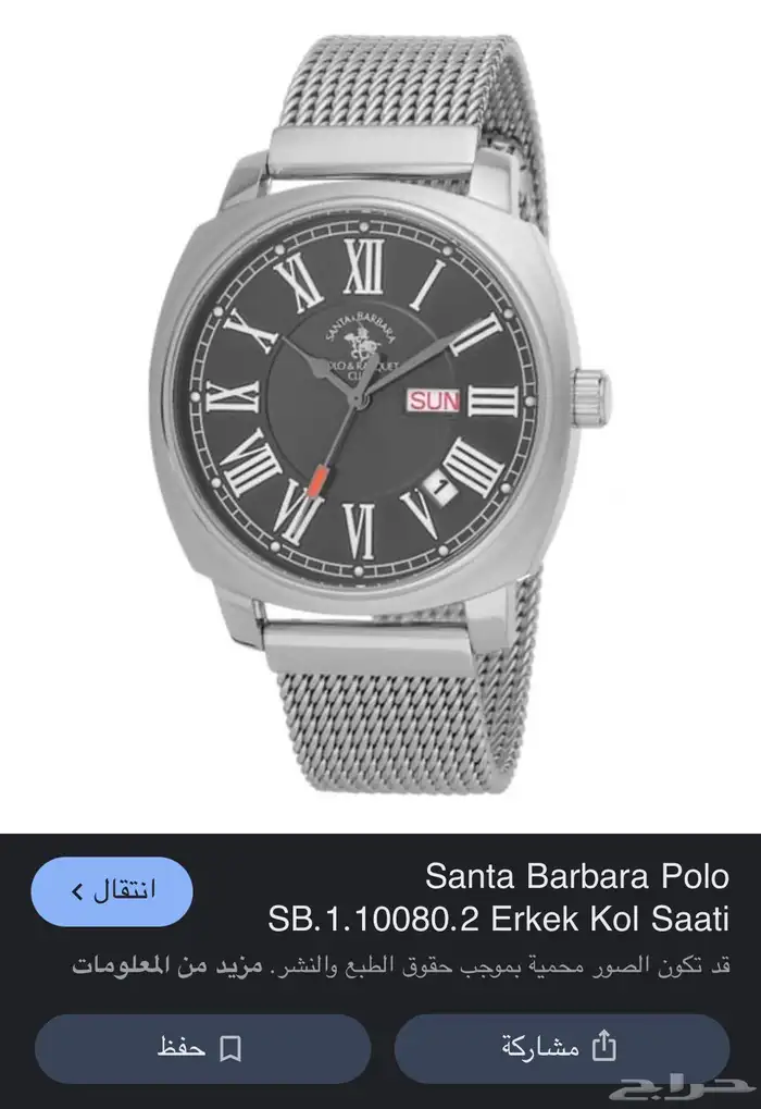 ساعه ماركة polo بولو 0