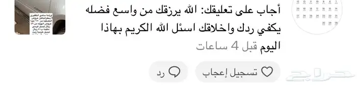 عروض التصفيه من 150 ريال عروض الهيئه من 25 ريال 2