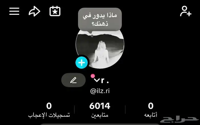 حسابات تيك توك عرب 3