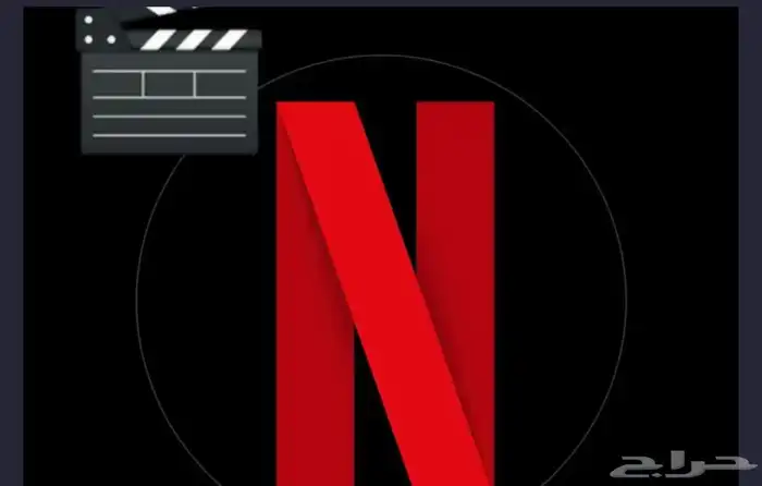 بيع نتفليكس وشاهد وبرايم فيديو بسعر رمزي 0