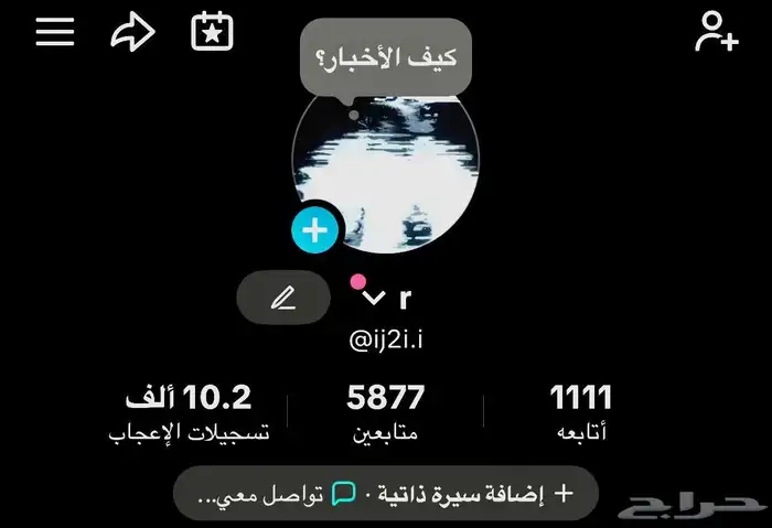 حسابات تيك توك عرب 0