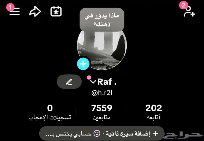 حسابات تيك توك عرب 1