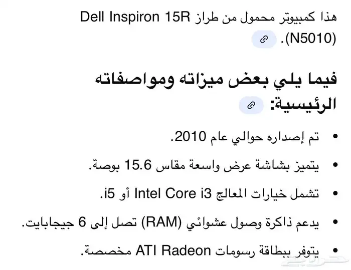 لابتوب ديل 4