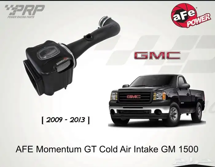 فلتر سييرا وسلفرادو AFE 0