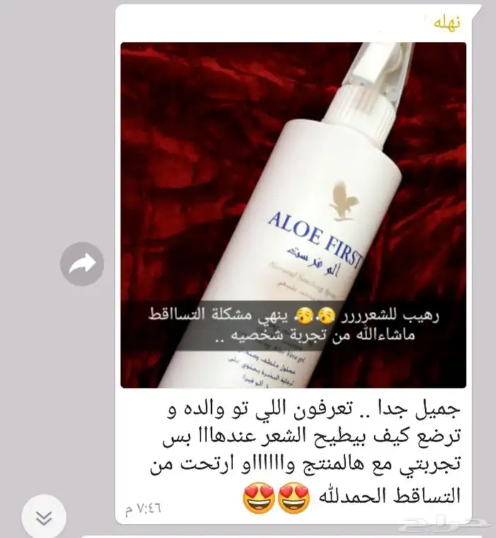 منتجات العنايه الشخصية اليوميه طبيعية وعضويه بخلاصة الألوفير 18