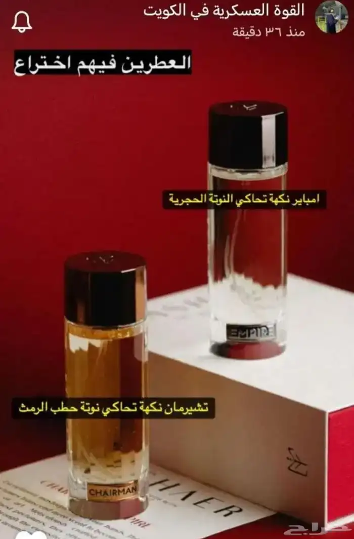 بوكس عطر امباير وشيرمان القوة العسكرية وعطر شيرمان لوحده 0