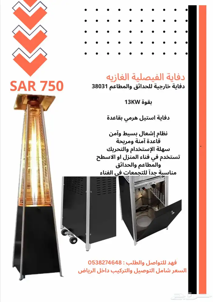 دفاية الفيصلية 0