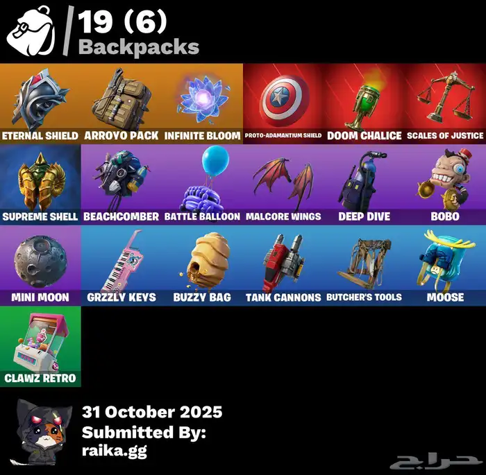 حساب فورت نايت فل اكس 1