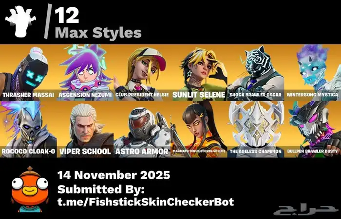 بيعه مستعجله الحق حساب فورت 0