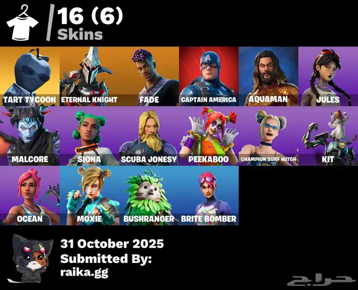 حساب فورت نايت فل اكس 0