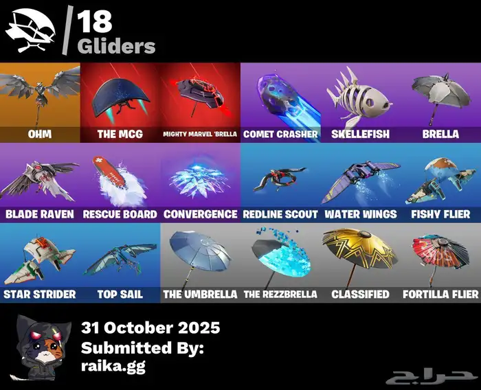 حساب فورت نايت فل اكس 4