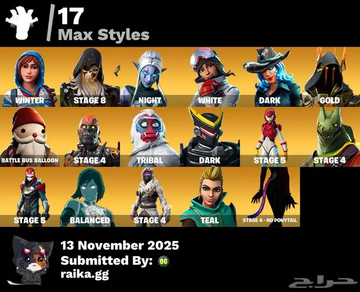 للبيع حساب فورت نايت 8