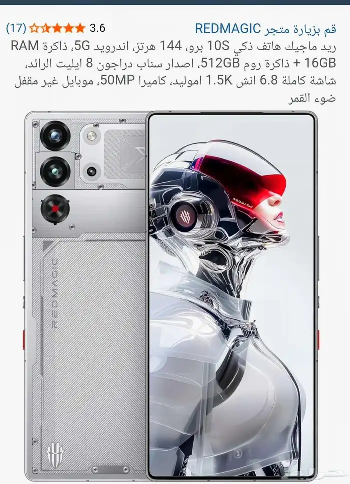 رد مجيك 10برو اس الذاكرة 512 رام 16 12 جديد استخدم اقل 15 0