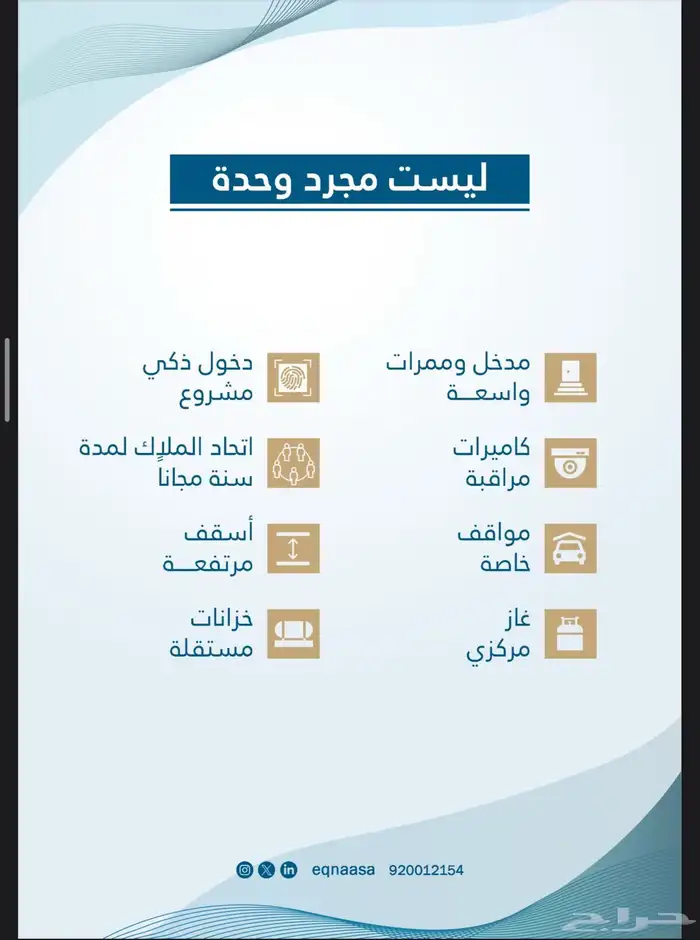 شقة تمليك فاخر اربع غرف في مخطط درب الحرمين حي الفيحاء 16