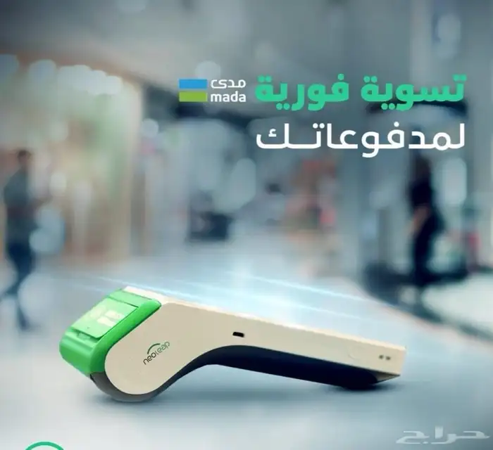 نقاط بيع نيوليب الراجحي بنسبة اشتراك 69 ريال 2