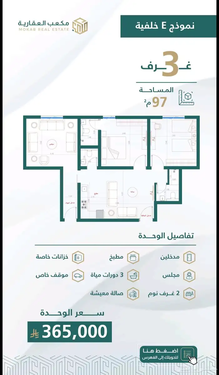 شقق للببع حب الصفا استثمارية اعادة بيع او تاجير 5