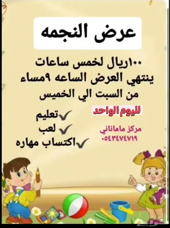 جده حي الصفا 2