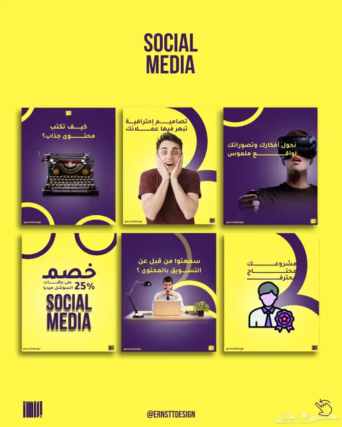 كتابة المحتوى اعلاني ومصممة جرافيك وادارة سوشل ميديا فويس او 1