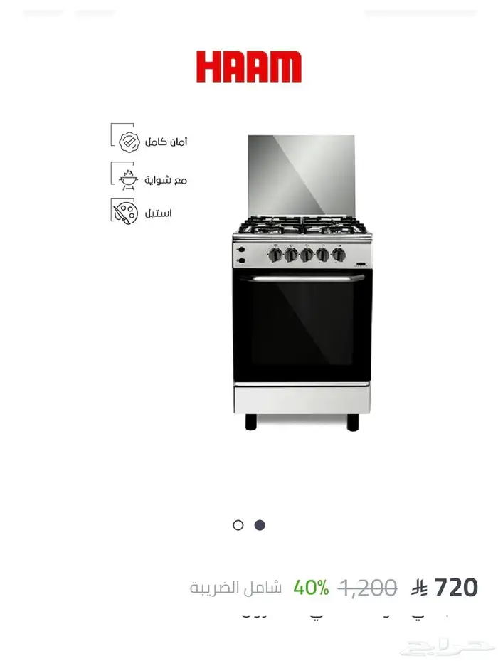 للبيع فرن جديد هام 55 حي الخبر الشمالية 1