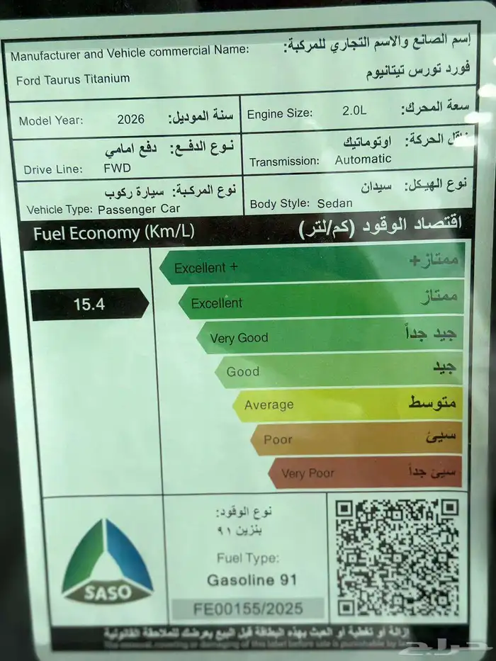 فورد تورس تيتانيوم 2026 فل توكيلات الجزيره نظام 50-50 7