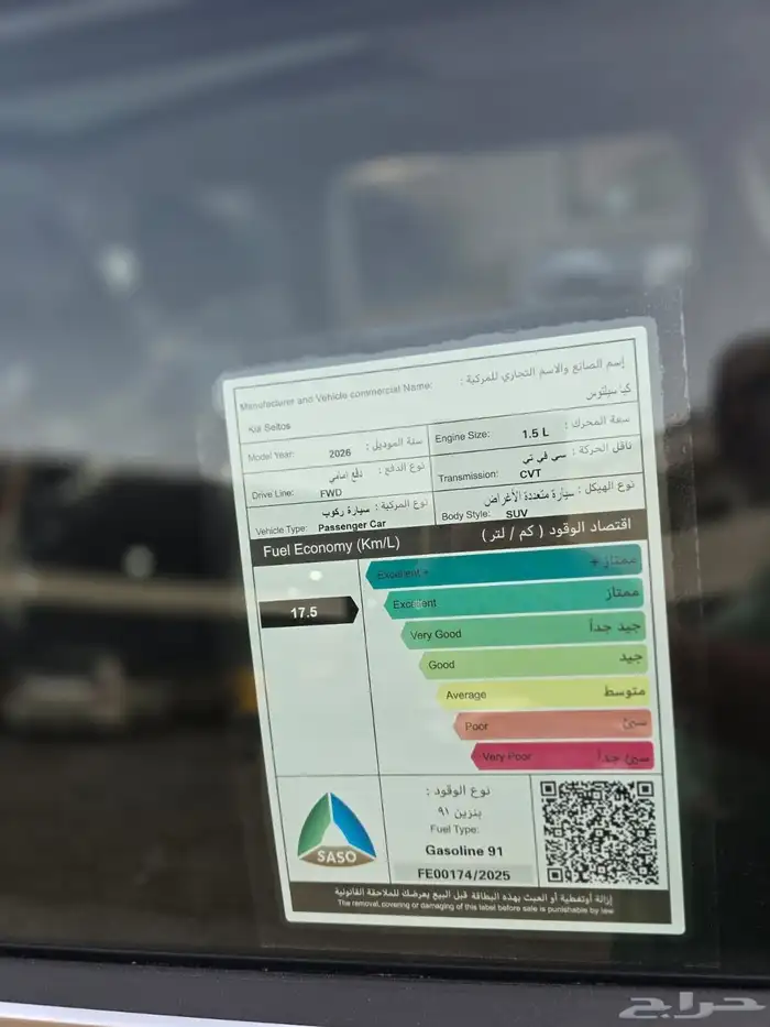 كيا سيلتوس 2026 فل كامل الاهليه 14