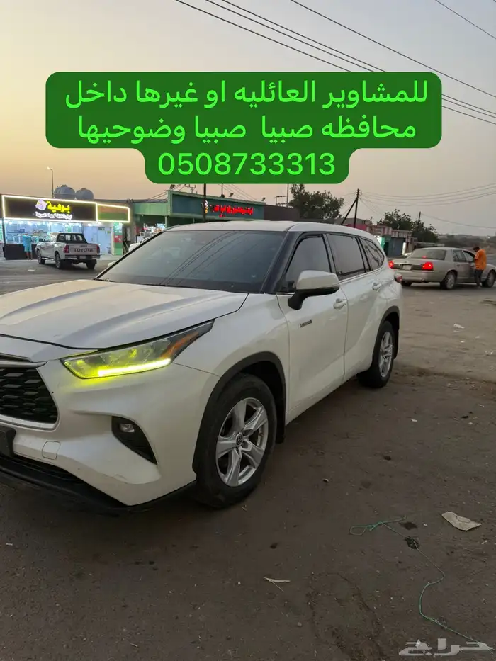 مشاوير داخل وخارج صبيا سياره هاي لاندر وتصلح للعائلات عادي 0