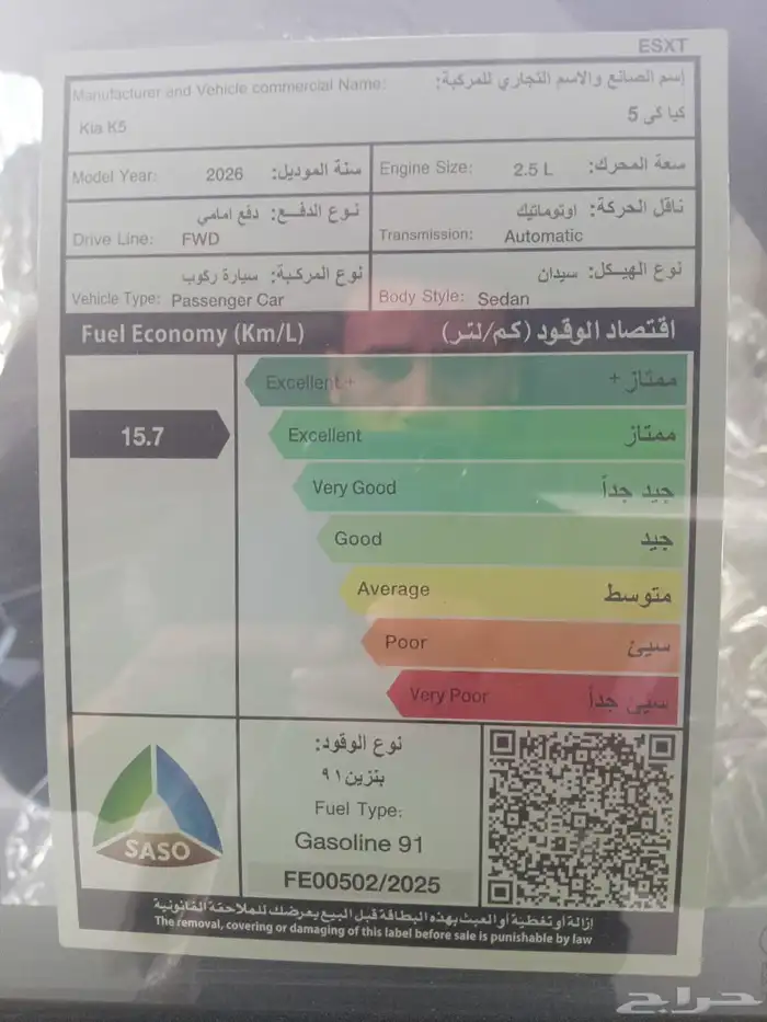 كيا k5 استاندر مطور GL2026 6