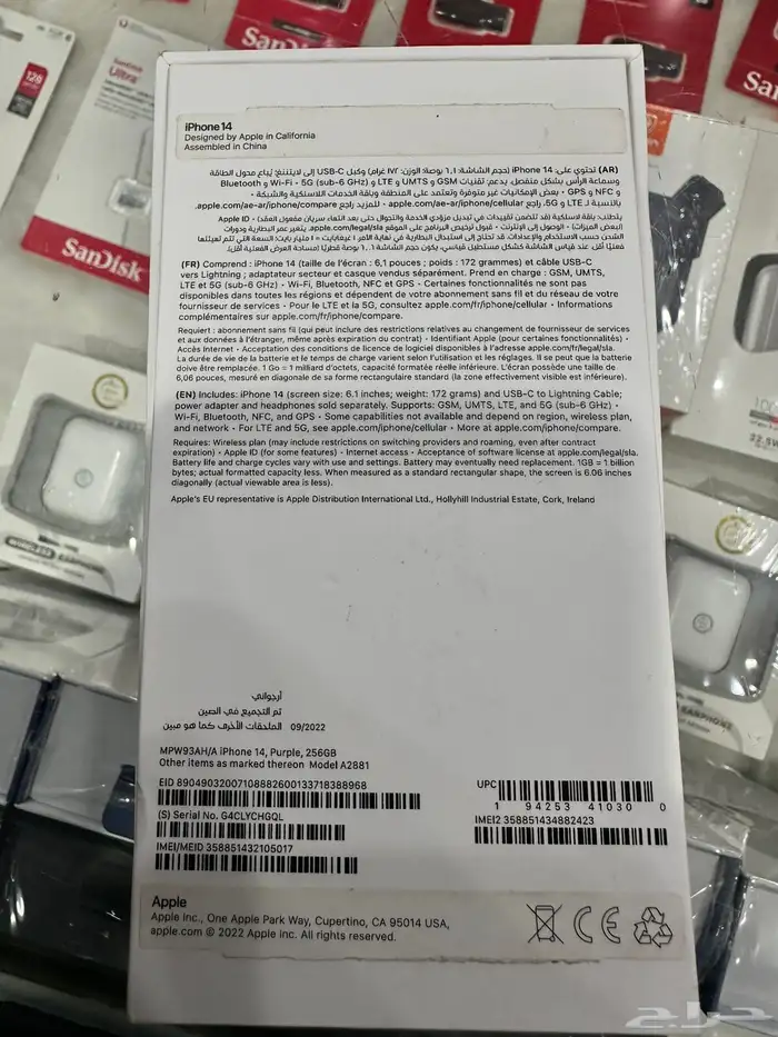 ايفون 14   256 7