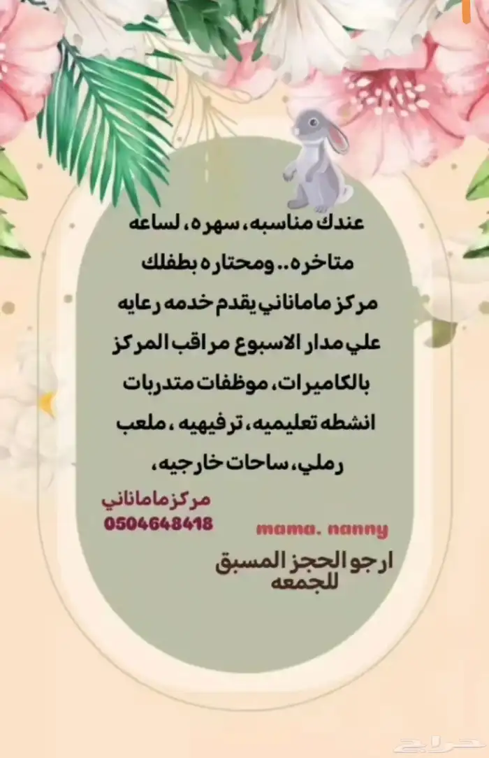 جده حي الصفا 3