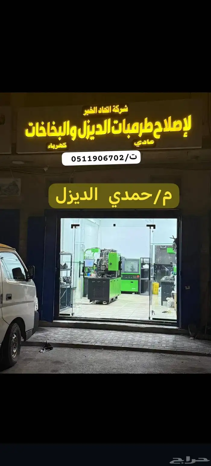 طرمبة للبيع طرمبة ديزل ديمكس ونيت 5