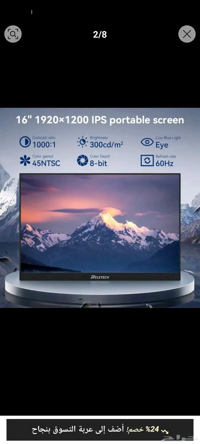 شاشة محمولة 16 بوصة 1200 بكسل  رفيعة جد ا 3