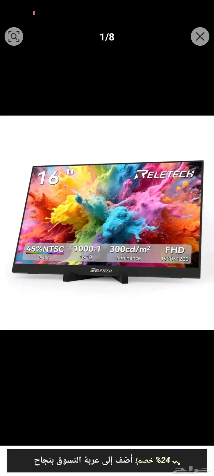 شاشة محمولة 16 بوصة 1200 بكسل  رفيعة جد ا 0