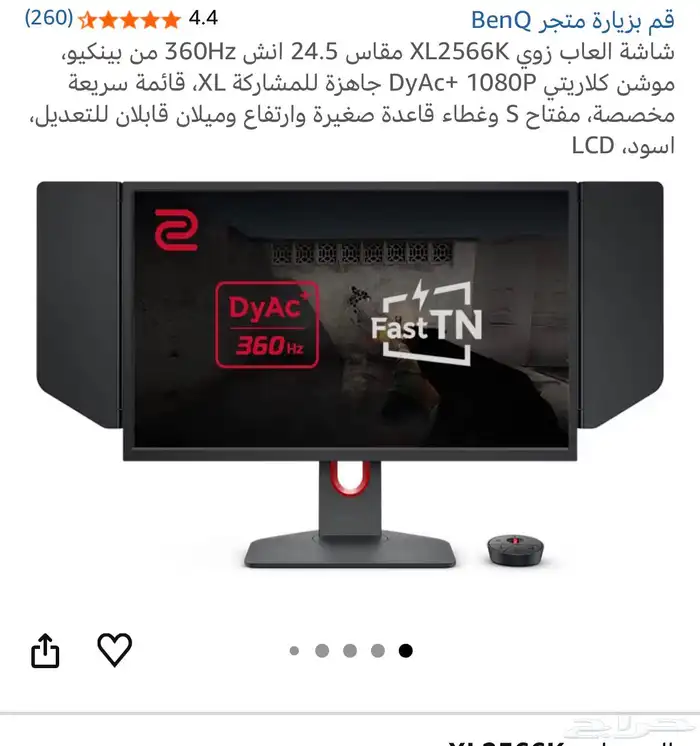 للبيع شاشة zowie 360hz 0