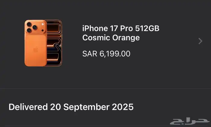 ايفون 17 برو 512G برتقالي (شبه جديد) 0