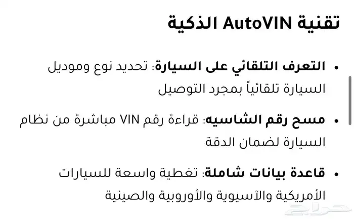 اوتيل جهاز فحص السيارات 7