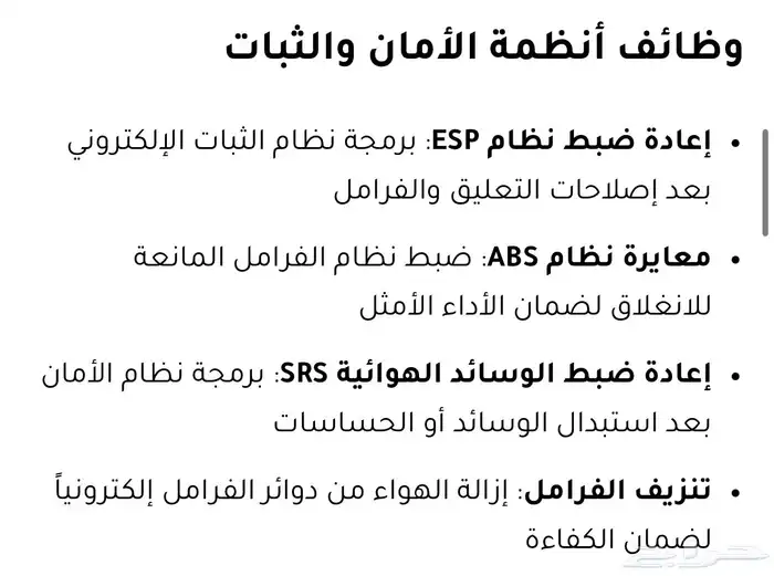 اوتيل جهاز فحص السيارات 10