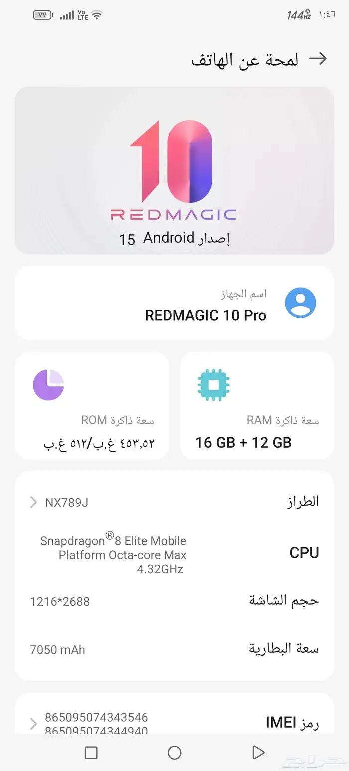 رد مجيك 10برو اس الذاكرة 512 رام 16 12 جديد استخدم اقل 15 5