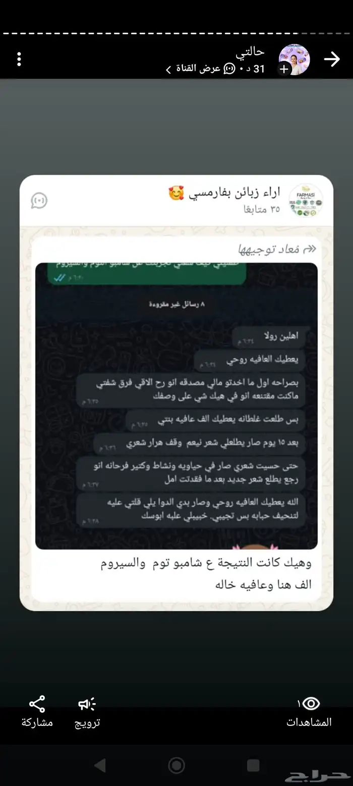 شامبو الثوم والكابيكسل لزراعة الشعر والتحكم بالدهون الفروة 5