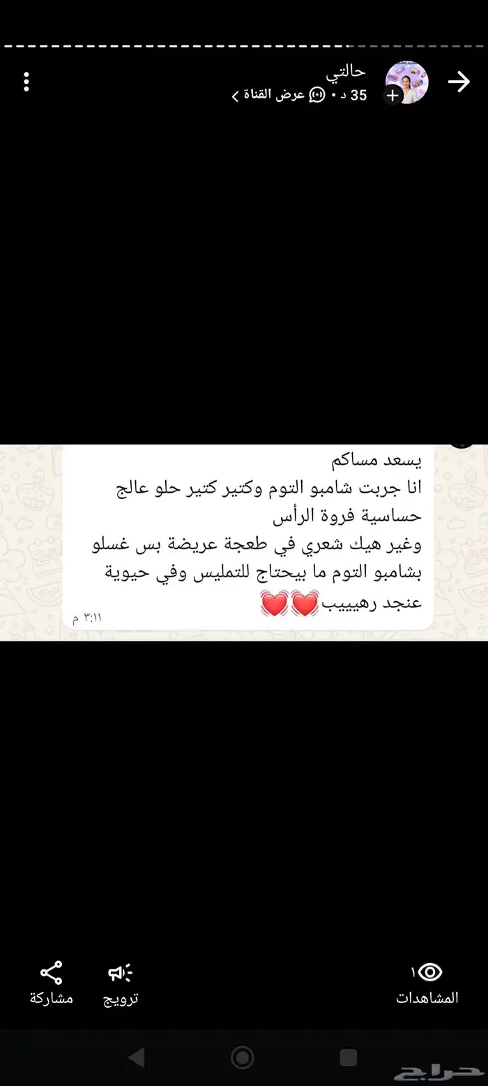 شامبو الثوم والكابيكسل لزراعة الشعر والتحكم بالدهون الفروة 0