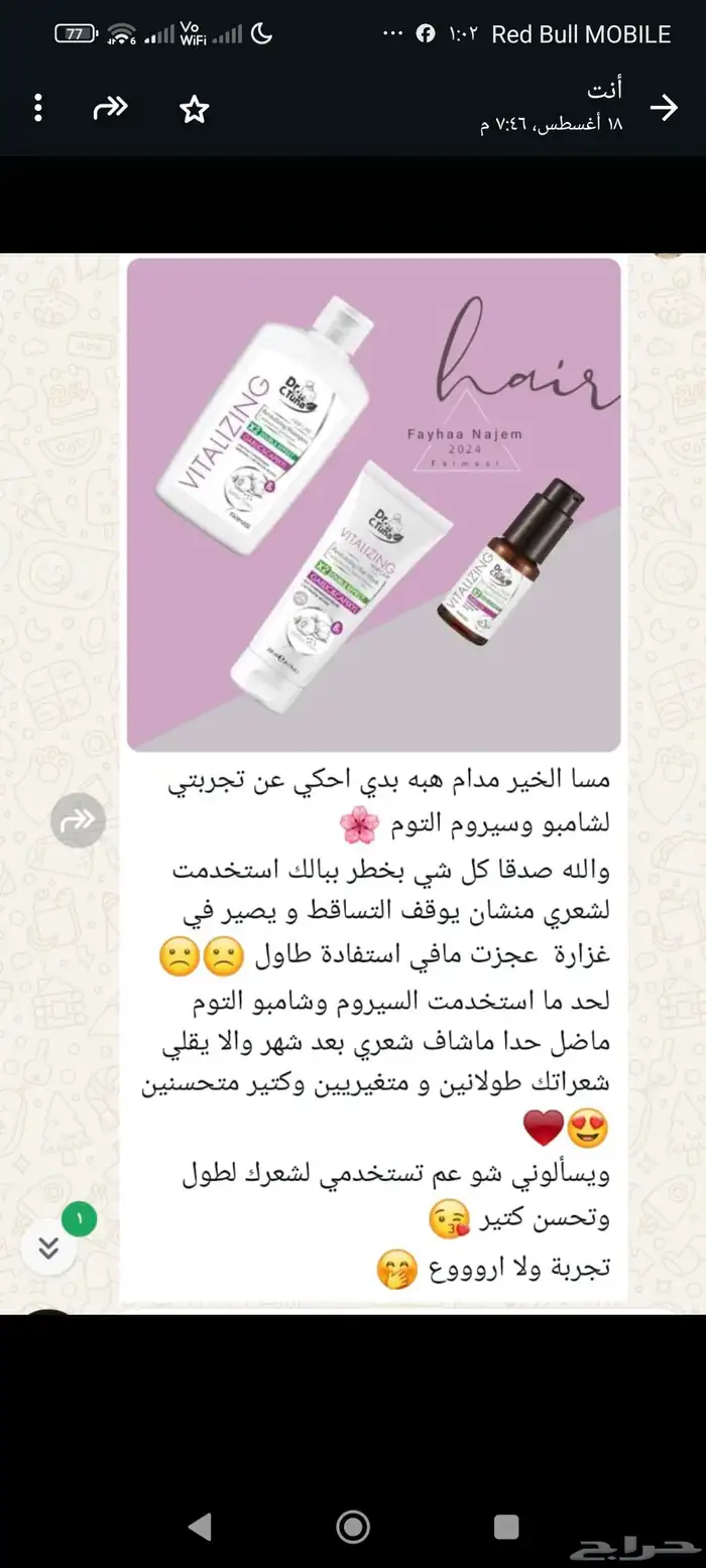 شامبو الثوم والكابيكسل لزراعة الشعر والتحكم بالدهون الفروة 6