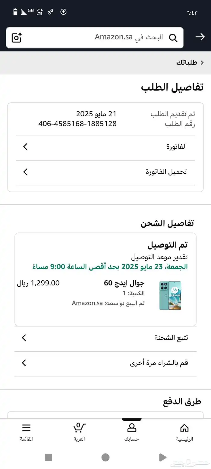 جهاز موتورولا ايدج60 استخدام تقريبا اربع اشهر كرتون والشاحن 0