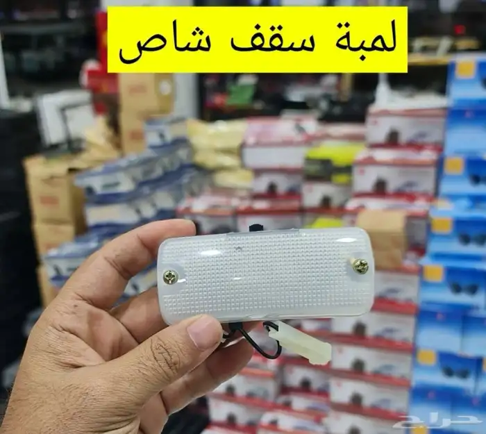 لمبه سقف شاص 0