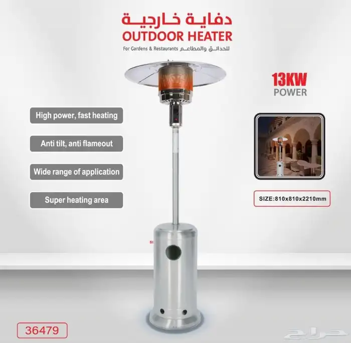 دفاية غاز خارجية من CAMPING FAMILY قدرة عالية 7