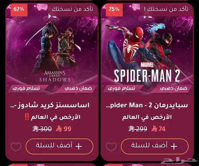 العاب سوني 5 عروض ماتفوت 4