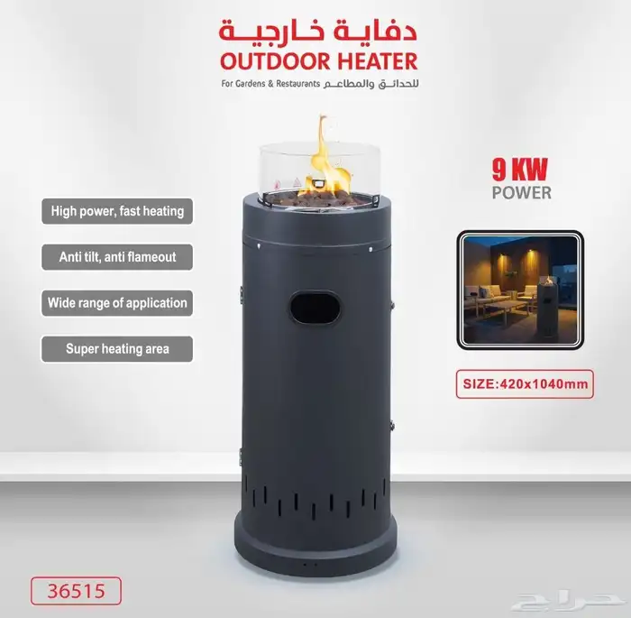 دفاية غاز خارجية من CAMPING FAMILY قدرة عالية 2