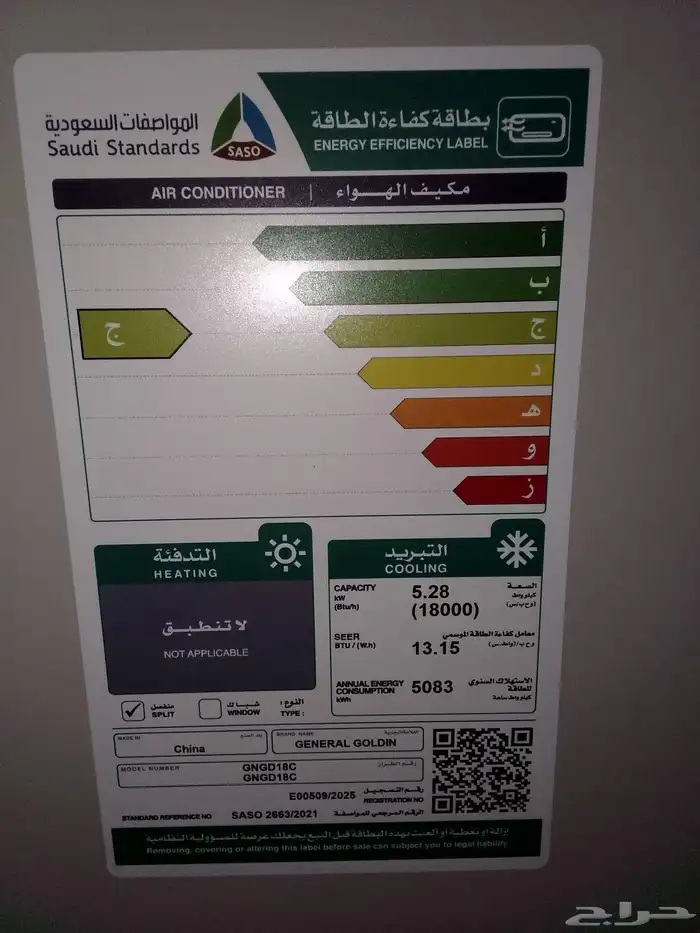 اقوى العروض والتخفيضات على جميع انواع المكيفات 1