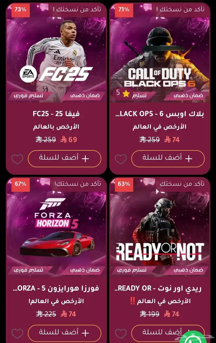 العاب سوني 5 عروض ماتفوت 3