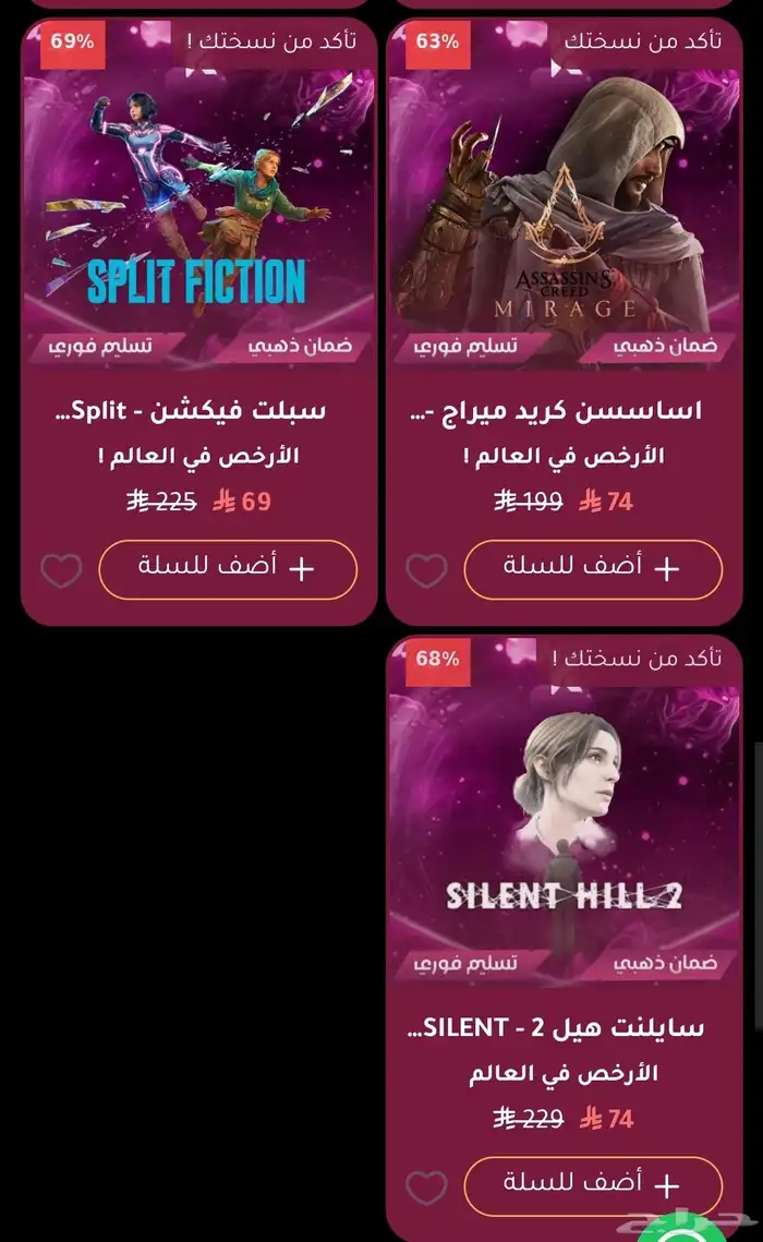 العاب سوني 5 عروض ماتفوت 5